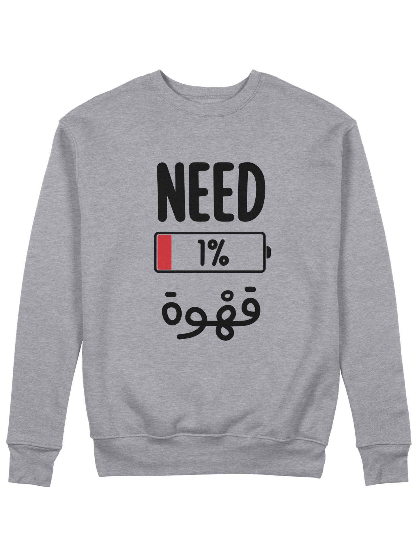 بحاجة إلى القهوة