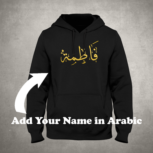 Personalized Calligraphic Named Hoodie (Arabic)