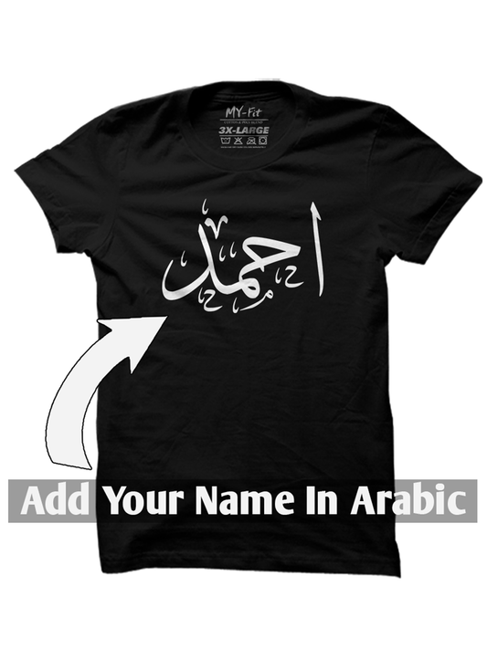 Personalized Arabic Calligraphy Name