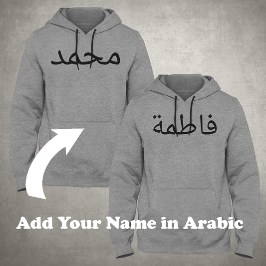 Personalized Named Couple Hoodie (Arabic)