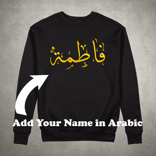 Personalized Calligraphic Named Sweatshirt (Arabic)