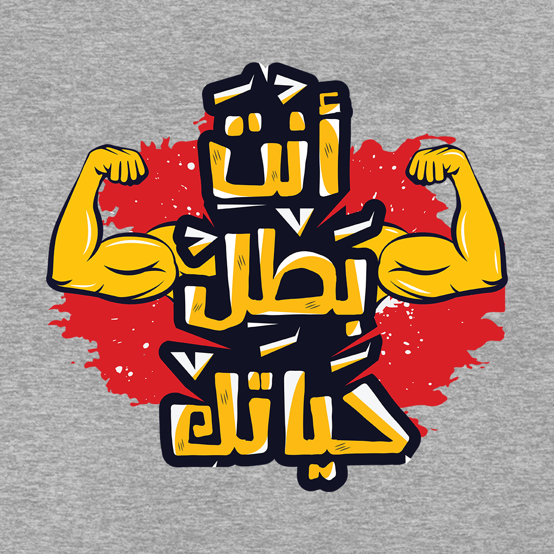 You Are The Hero - Arabic