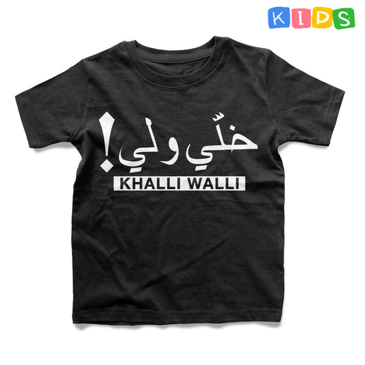 Khalli Walli