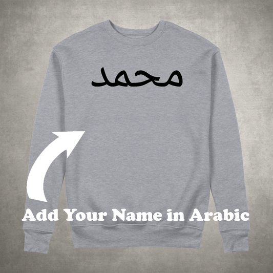 Personalized Named Sweatshirt (Arabic)