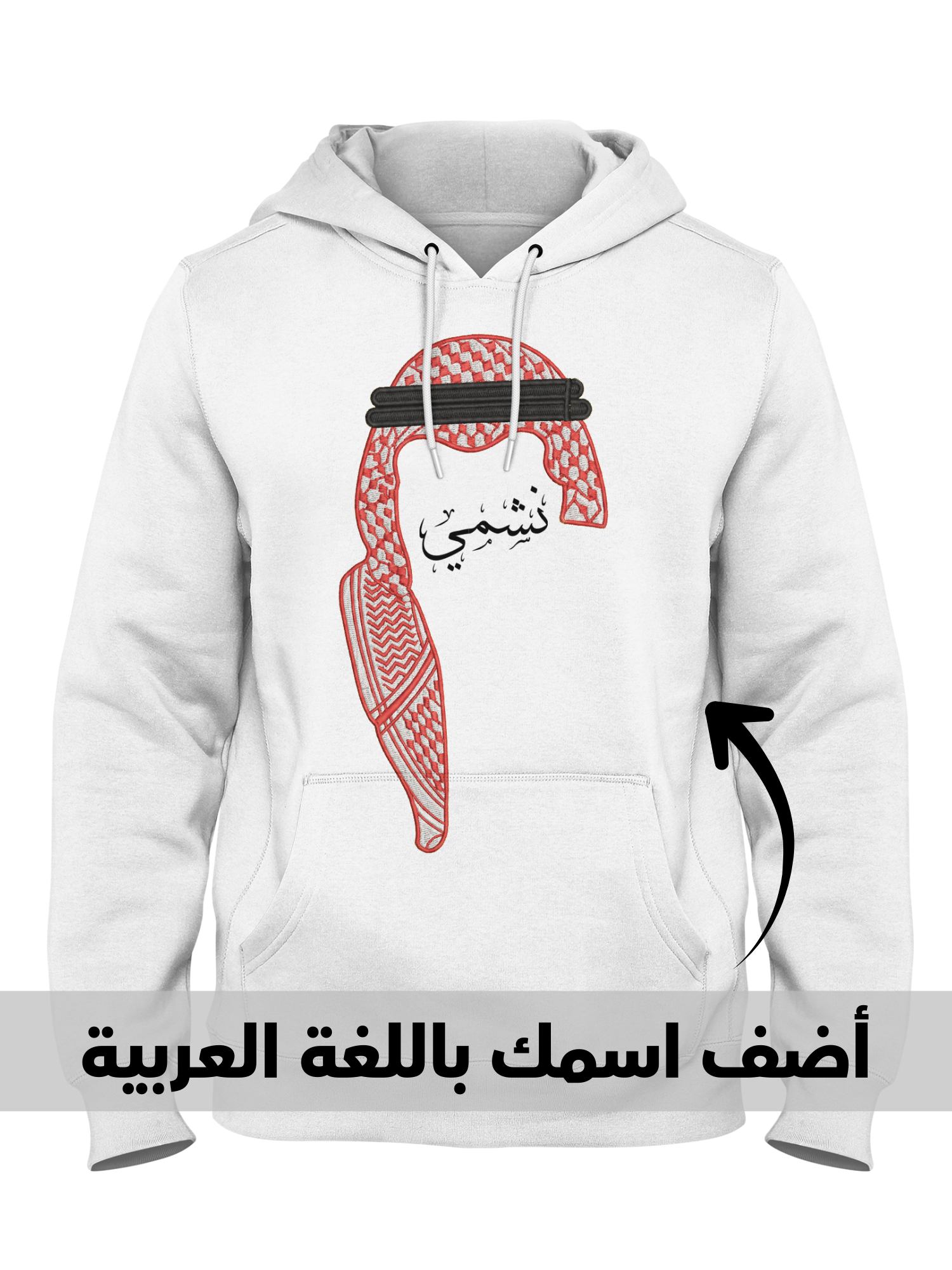 Keffiyeh Calligraphy Name