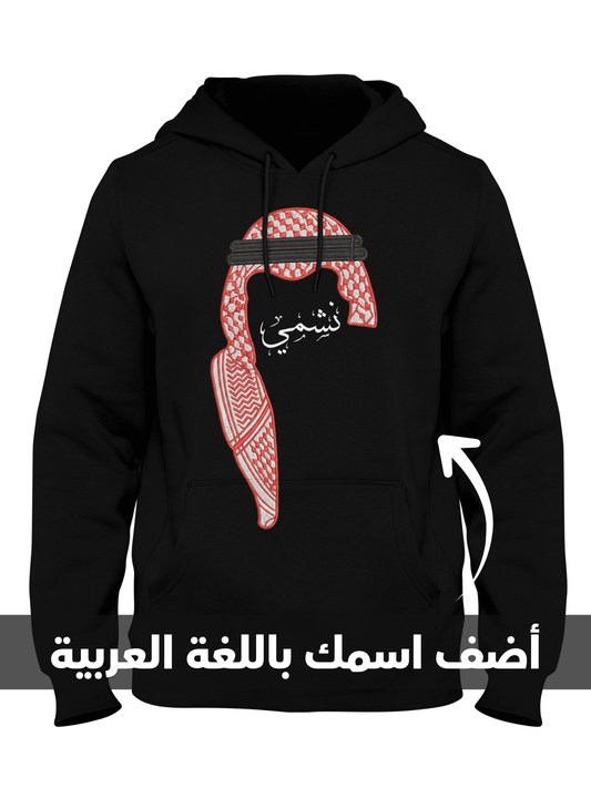Keffiyeh Calligraphy Name