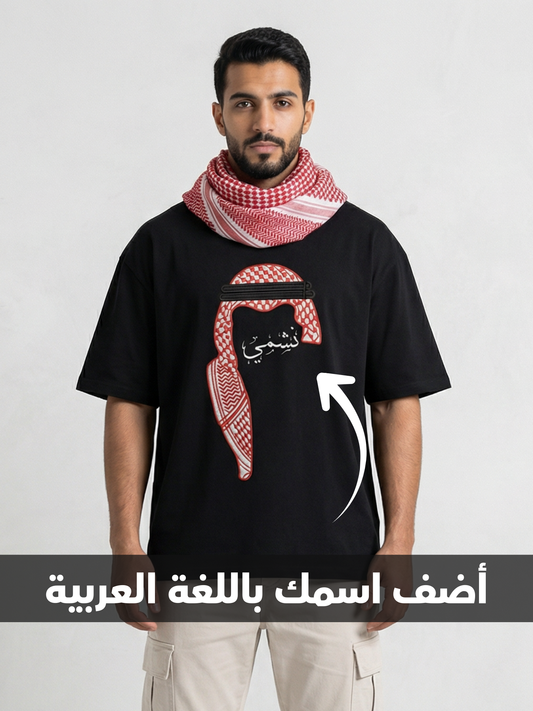 Keffiyeh Calligraphy Name