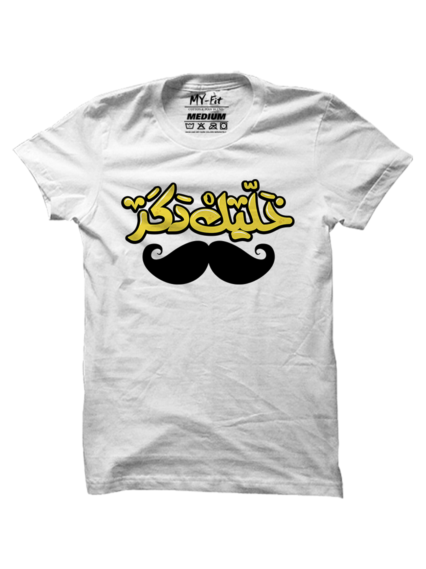 Be A Man - Arabic - Sixth Degree Clothing