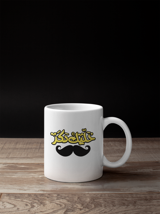 Be A Man White Mug - Sixth Degree Clothing