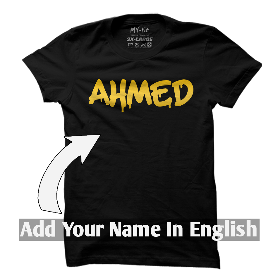 Personalized Named T-Shirt (English - UR)