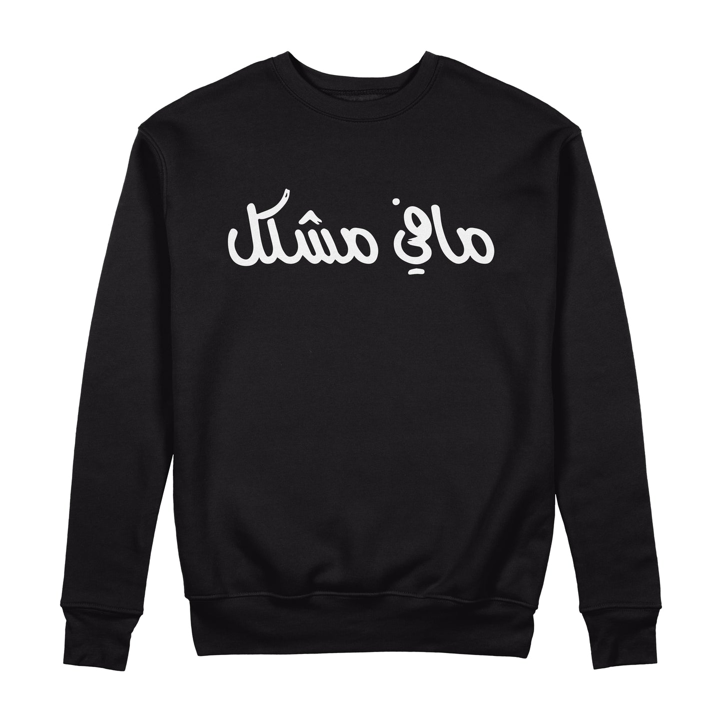 Mafi Mushkil Sweatshirt