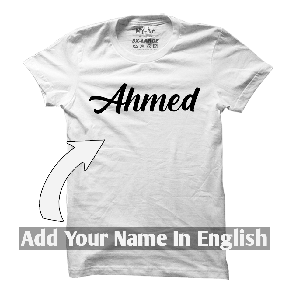 Personalized Named T-Shirt (English - CC)