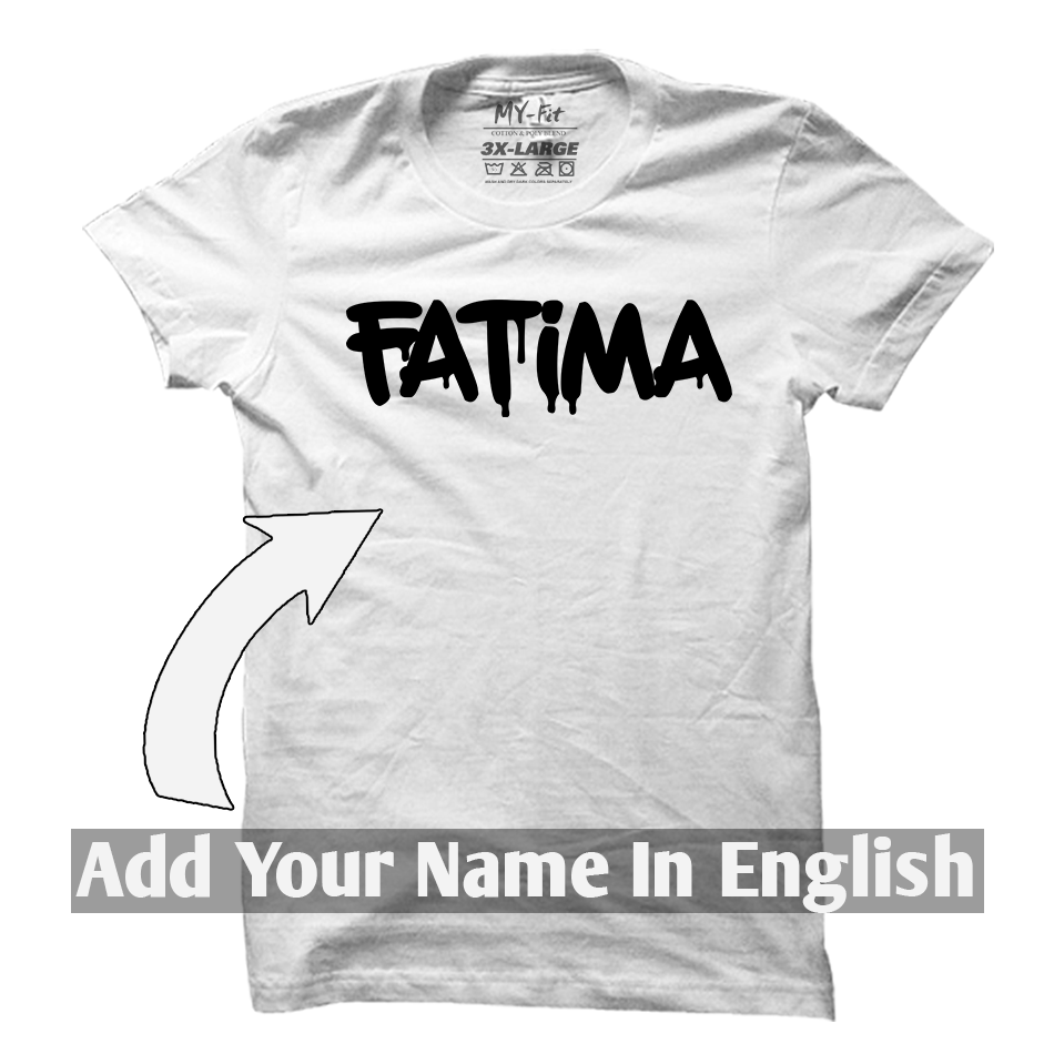 Personalized Named T-Shirt (English - UR)